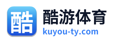 酷游体育